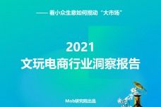 電子商務 定義、發展與應用